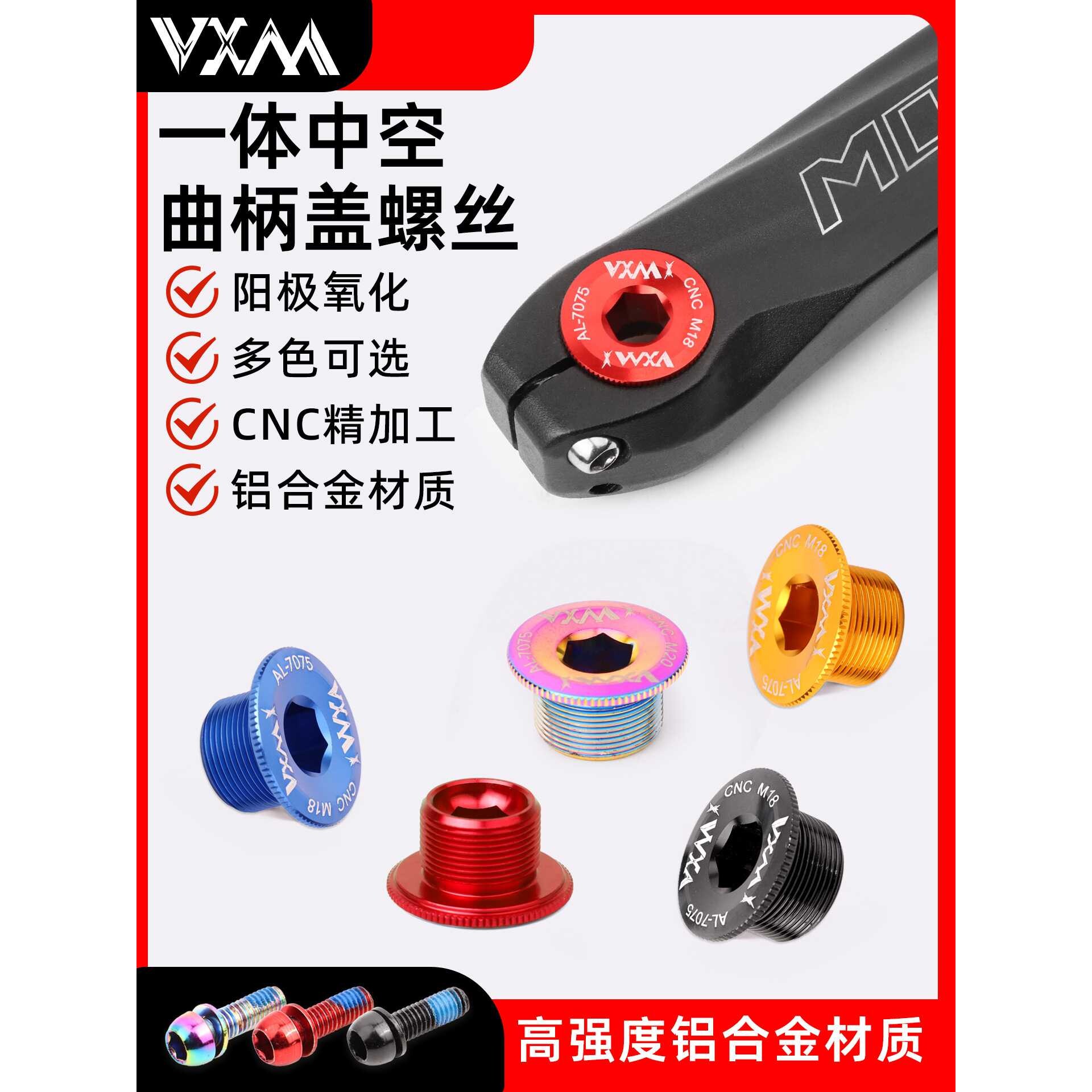 山地自行车铝合金一体牙盘曲柄盖螺丝 BB中轴M18/19/20防尘防水盖图片