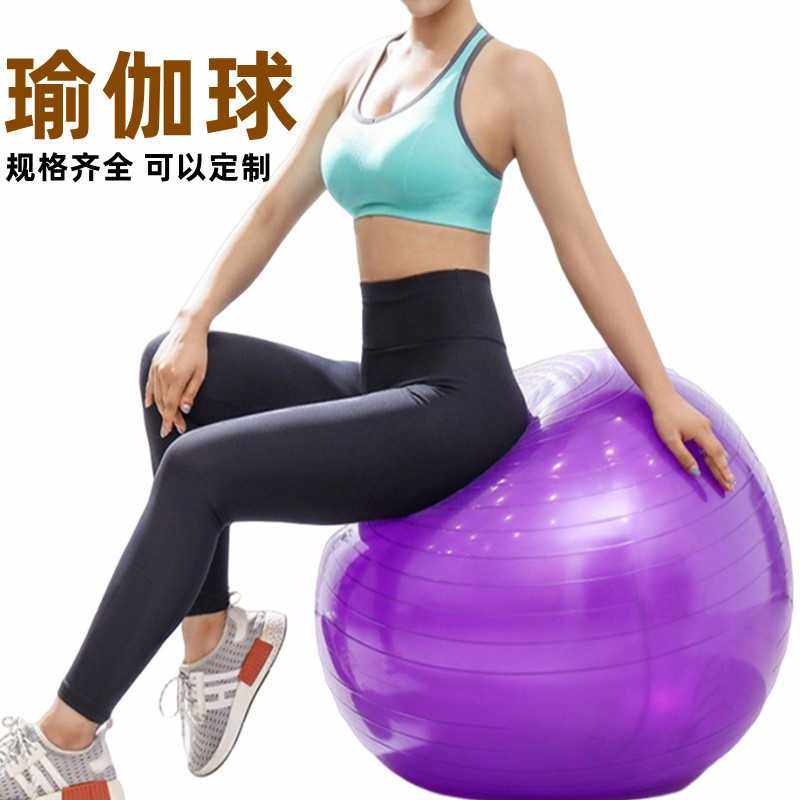 直销网红健身球75 65cm普拉提pvc加厚防爆瑜伽球平衡球按摩球,节庆用品/礼品,发光气球,淘宝优惠券,粉丝福利购,淘宝优惠卷