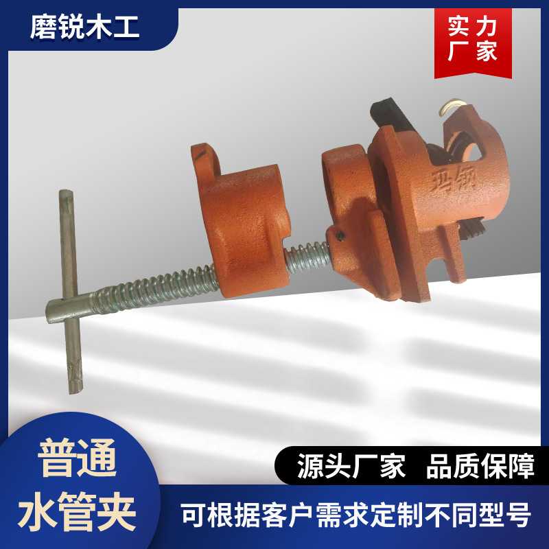 木工拼板夹立式支架水管夹 固定重型夹码钢f夹6分快速连夹器图片