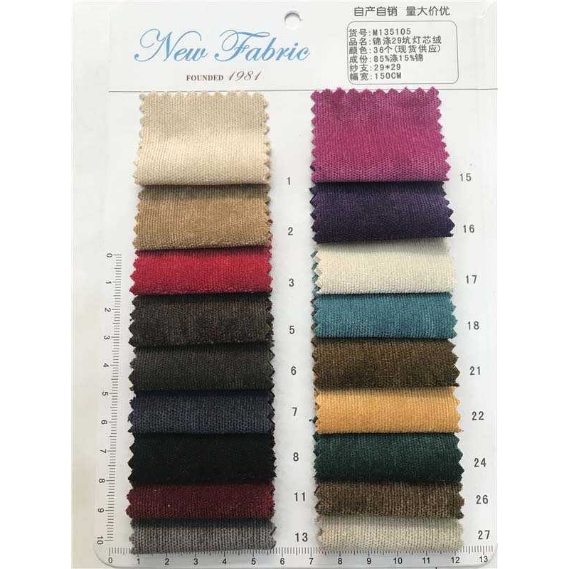 灯芯绒面料 锦涤29坑灯芯绒36个色现货供应 直销 M135105,居家布艺,海绵垫/布料/面料/手工diy,淘宝优惠券,粉丝福利购,淘宝优惠卷