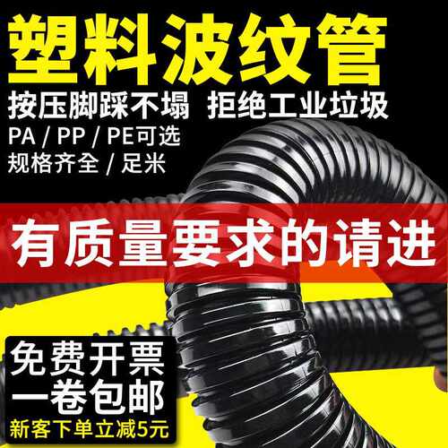 波纹管聚乙烯电工穿线管螺纹软管PP阻燃波纹管PE加厚塑料波纹管