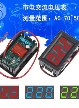 LED数显二线交流电压表头 两线数字电压表 AC220V市电 70V~500V