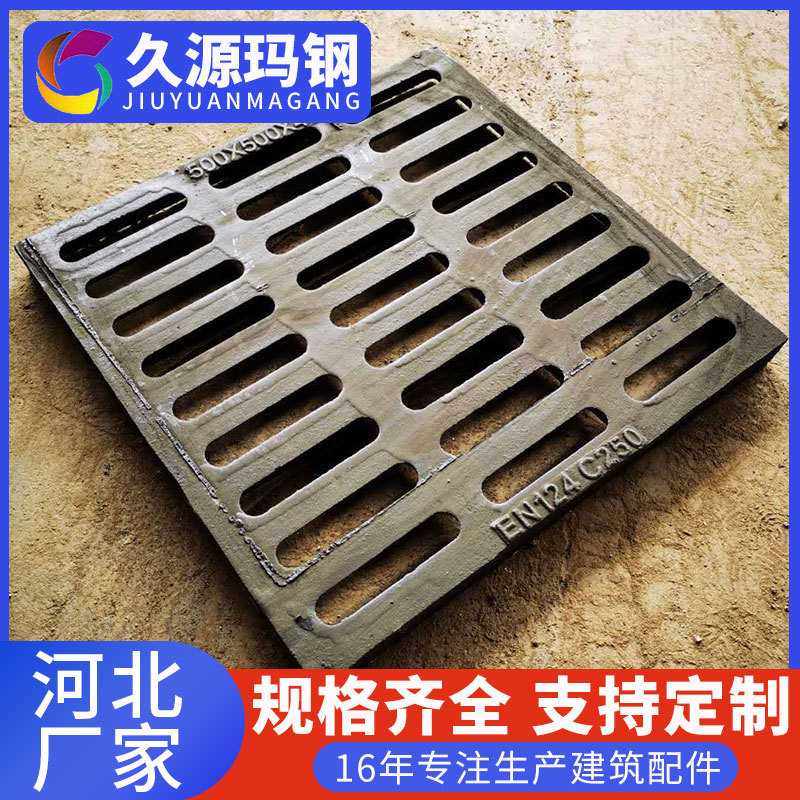 球墨铸铁沟盖板现货  街道小区水篦子300*500井盖板方形,基础建材,排水沟槽/盖板,淘宝优惠券,粉丝福利购,淘宝优惠卷