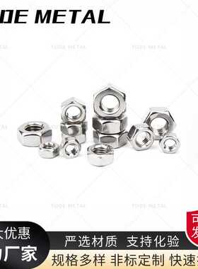 904L 316TI 316LC276 C22 310S不锈钢螺母抛光车销红压2507 2205