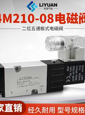 气动二位五通先导式板式贴面蝶阀电磁阀4M210-084M310-104M410-15