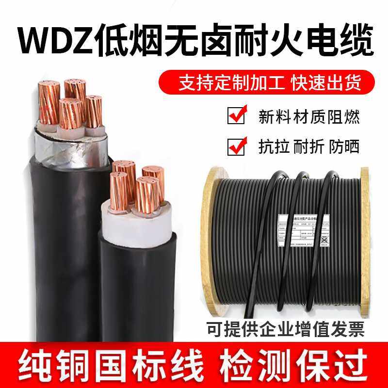 WDZCNYJY低烟无卤3/4/5芯铜耐火阻燃16/25/35/50平方国标电缆线,五金/工具,标识牌,淘宝优惠券,粉丝福利购,淘宝优惠卷
