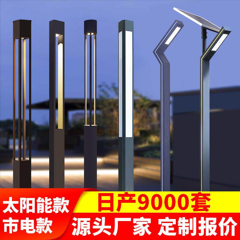 3米铝材太阳能庭院灯花园市电方形景观灯柱40W小区户外现代庭院灯