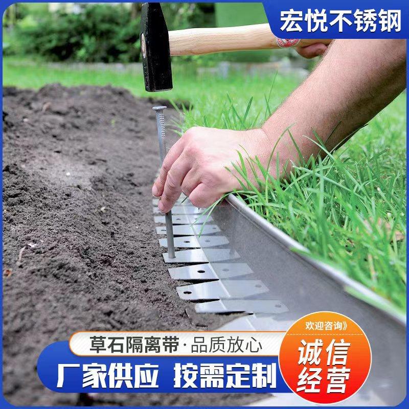不锈钢收边条20园林景观隔离带草皮隔离带304不锈钢草石隔离带