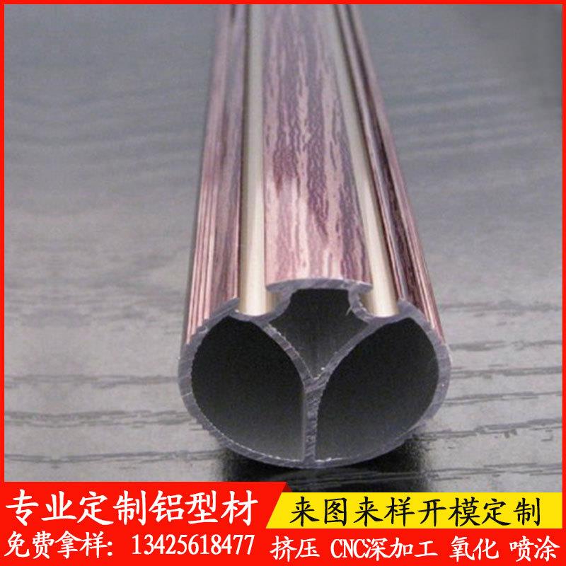 定制铝合金木纹铝管三叉管家具配件铝型材工业异型铝管开模挤压