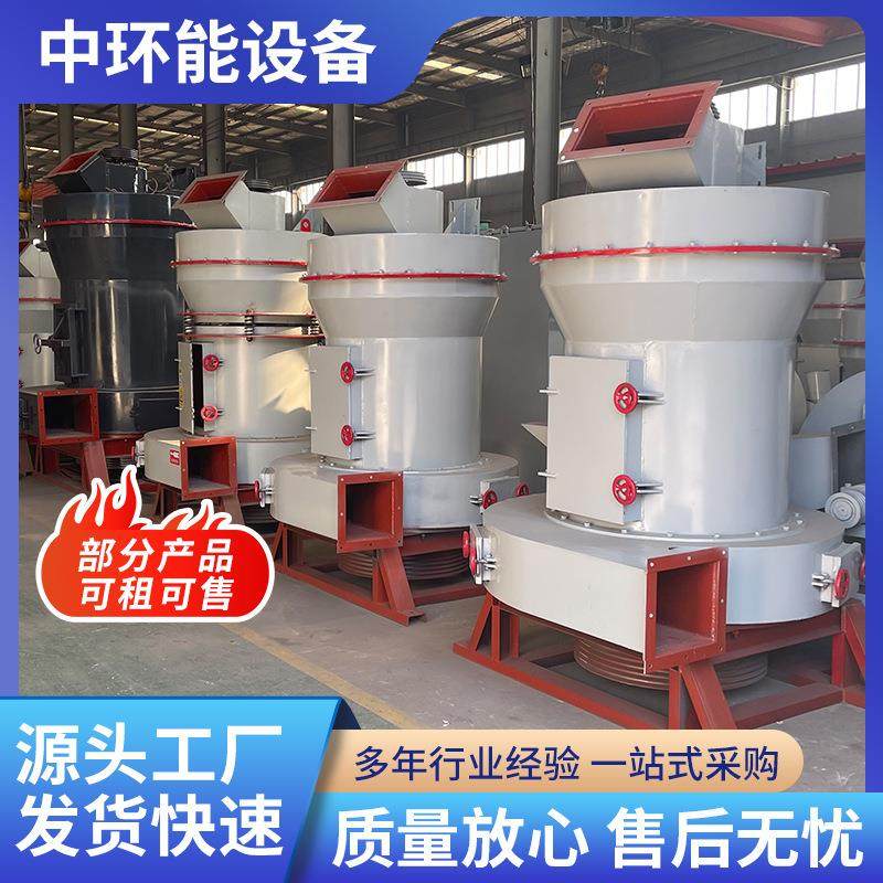 雷蒙磨粉机灰岩矿滑石非金属矿立式磨粉机膨润土雷蒙磨粉机