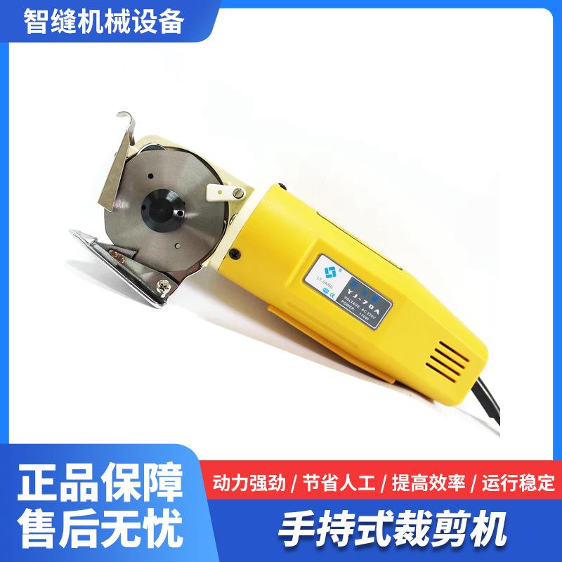 乐江YJ-D70充电式电剪刀裁布手持式地毯皮革服装布料圆刀裁剪机