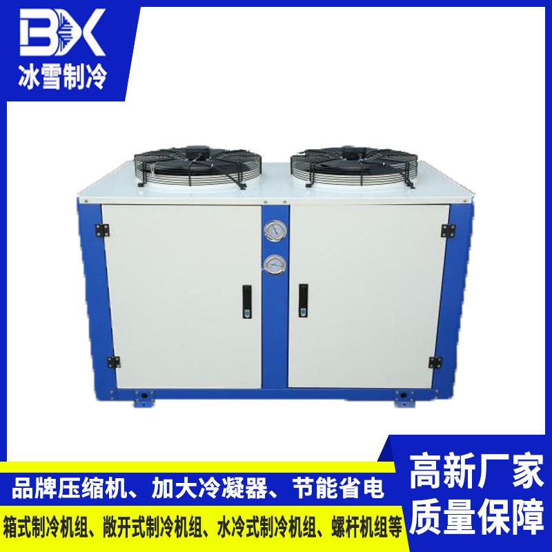 厂家冷库设备生产冷库机组8HP制冷机组速冻压缩机