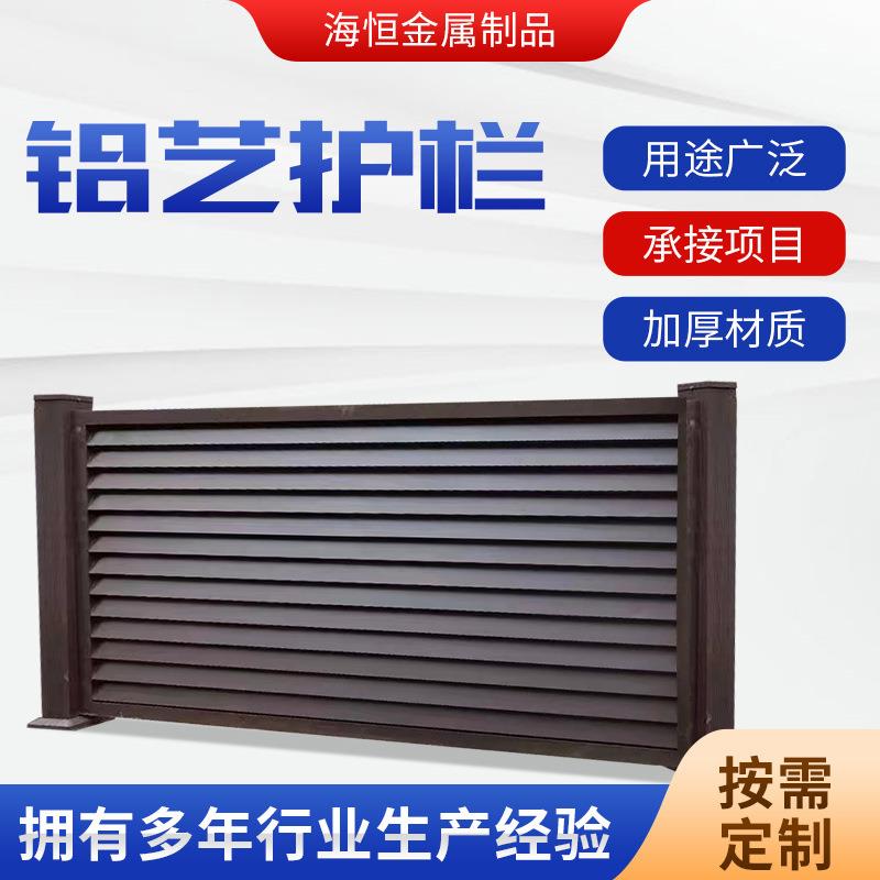 小区别墅铝艺护栏花园阳台铝合金护栏自建房露台栅栏中式护栏