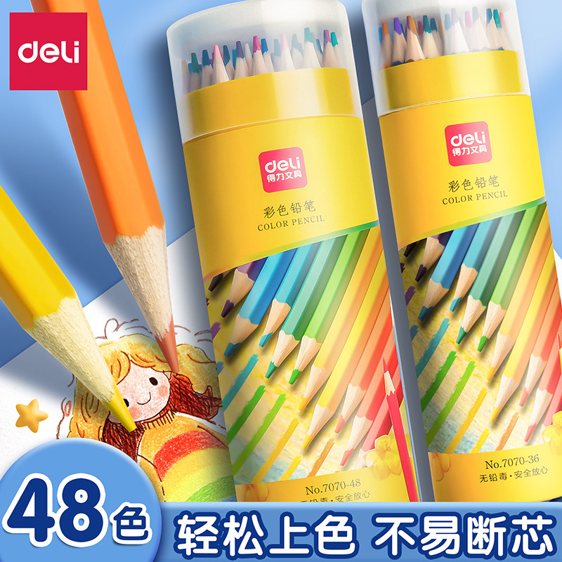 得力彩铅48色油性小学生画画专用无毒24色彩色铅笔美术绘画素描36色可叠色手绘12色儿童涂色画笔幼儿园初学者