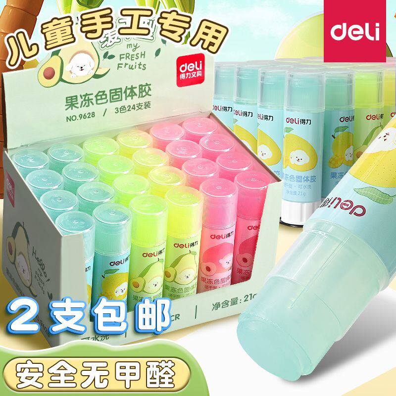 得力果冻胶棒固体胶学生用糖果色固体胶高粘度8g透明胶棒15g儿童