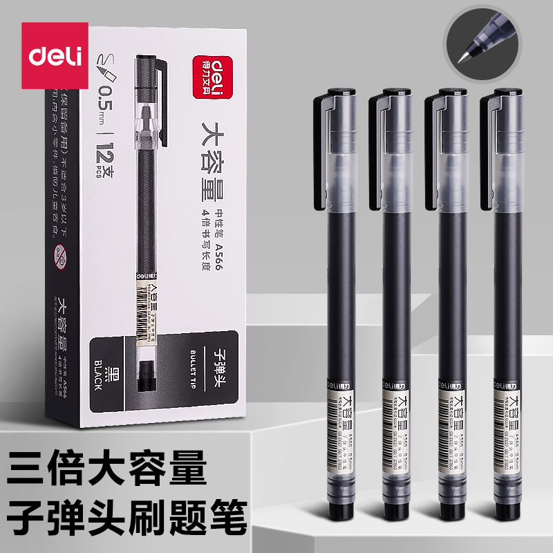 【巨能写】得力大墨王a566中性笔大容量黑色0.5子弹头拔帽顺滑签字笔作业书写黑笔考试刷题笔学生考试专用图片