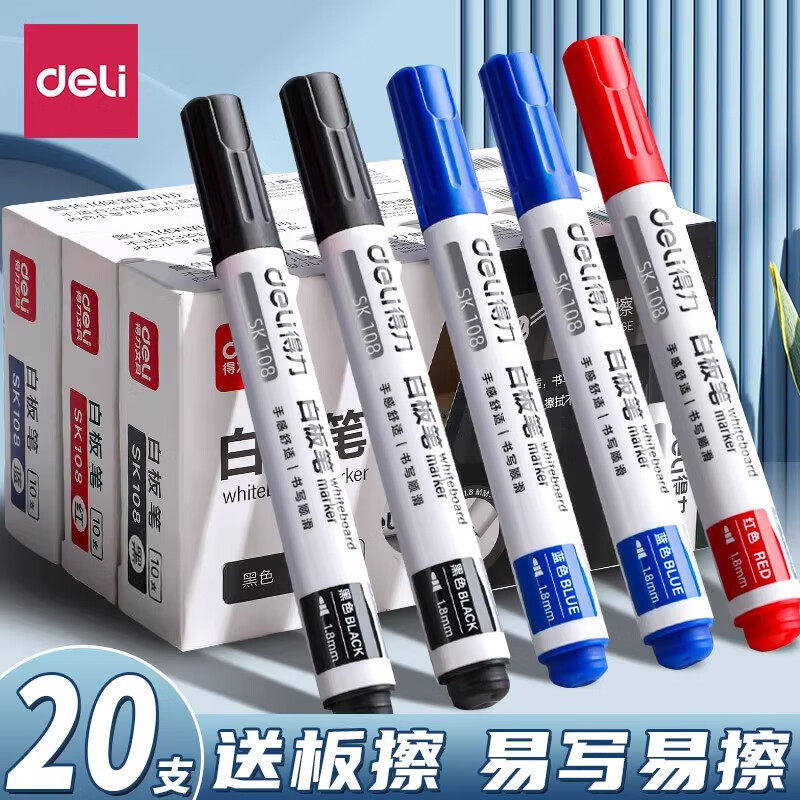 得力水性可擦白板笔红色粗头图片