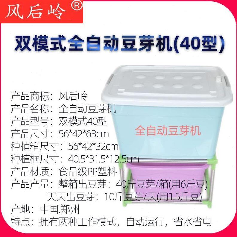 泡全自动罐发生催桶豆芽机自制神蔬菜机/豆芽机