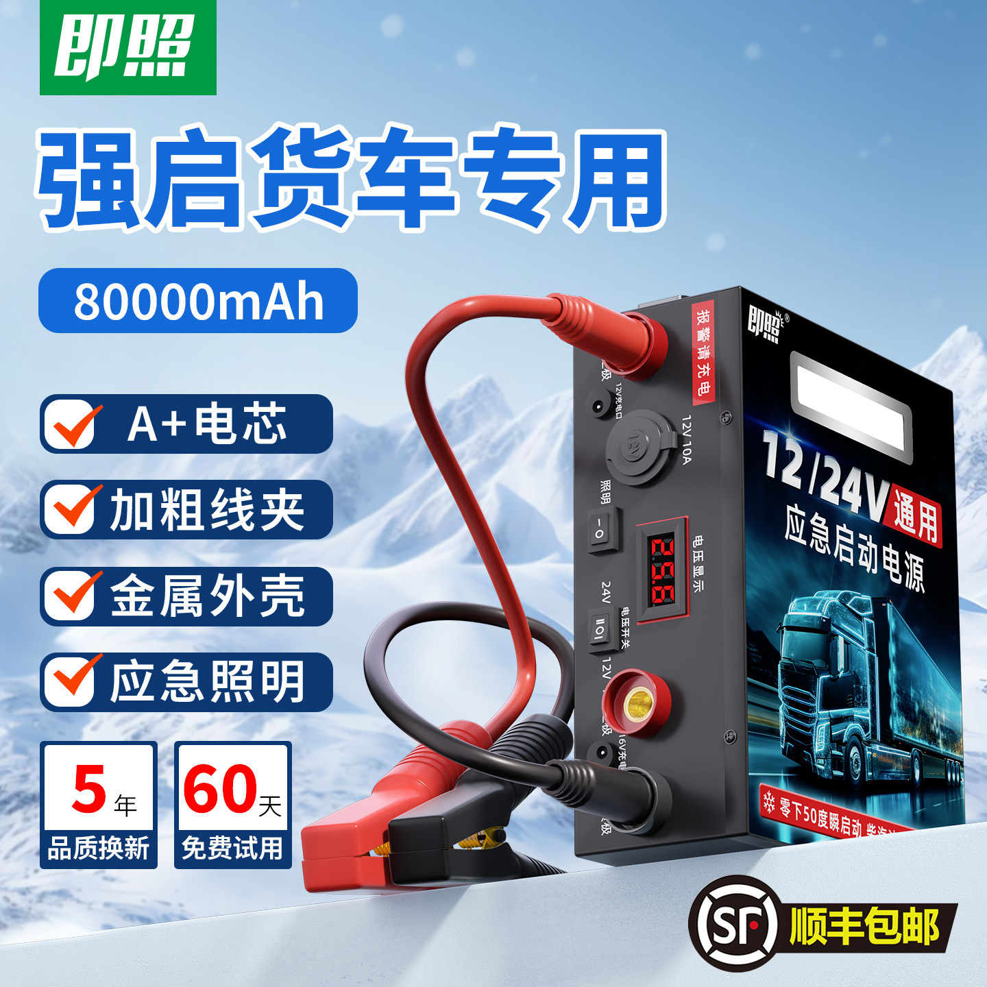即照汽车应急启动电源十大品牌