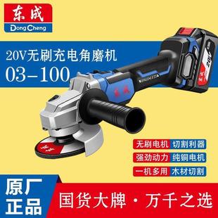 100锂电打磨机切割机抛光机家用手磨机 东成20V无刷角磨机DCSM03