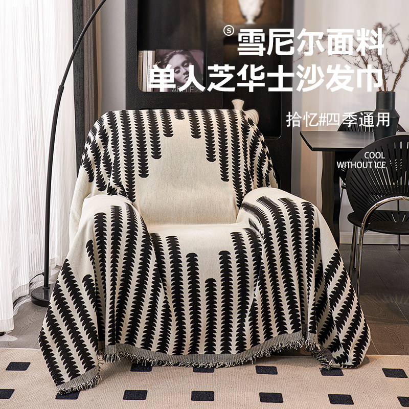 新款2025单人沙发巾一整张四季一片式全盖沙发套防滑垫盖布沙发毯