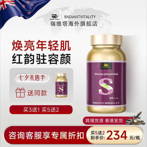 女性内调羊胎盘提取物葡萄籽虾青素维E月见草油日常膳食营养胶囊