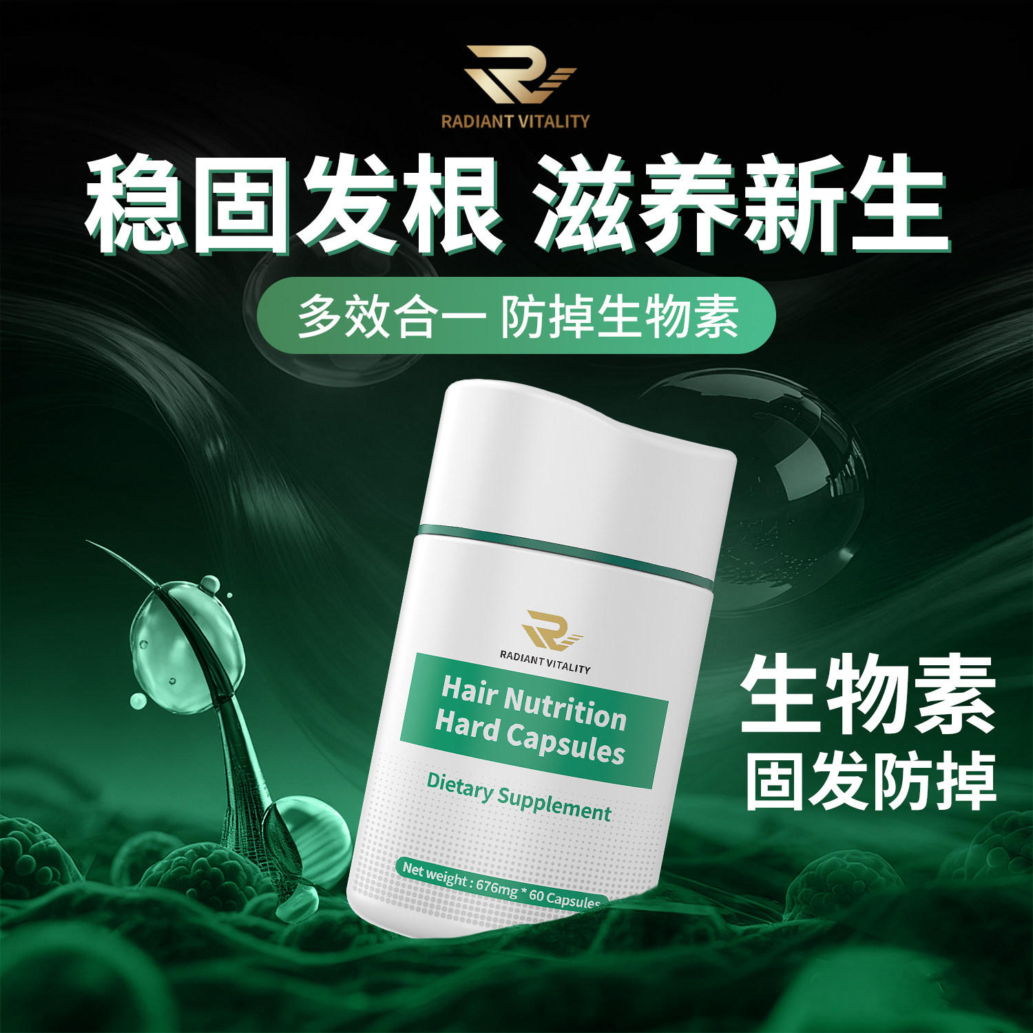 【发量管理】进口生物素角蛋白防脱发量素内调头发雄性养发新西兰,保健食品/膳食营养补充食品,口服生发营养品,淘宝优惠券,粉丝福利购,淘宝优惠卷