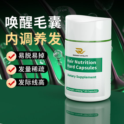 【发量王者】新西兰何首乌养发密发护发胶囊防生物素内服脱发进口