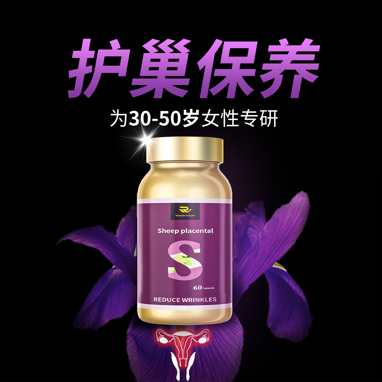 羊胎素养宫巢胶囊500：1卵巢保养肌醇平衡雌激女性调理口服新西兰,保健食品/膳食营养补充食品,羊胎盘提取物,淘宝优惠券,粉丝福利购,淘宝优惠卷