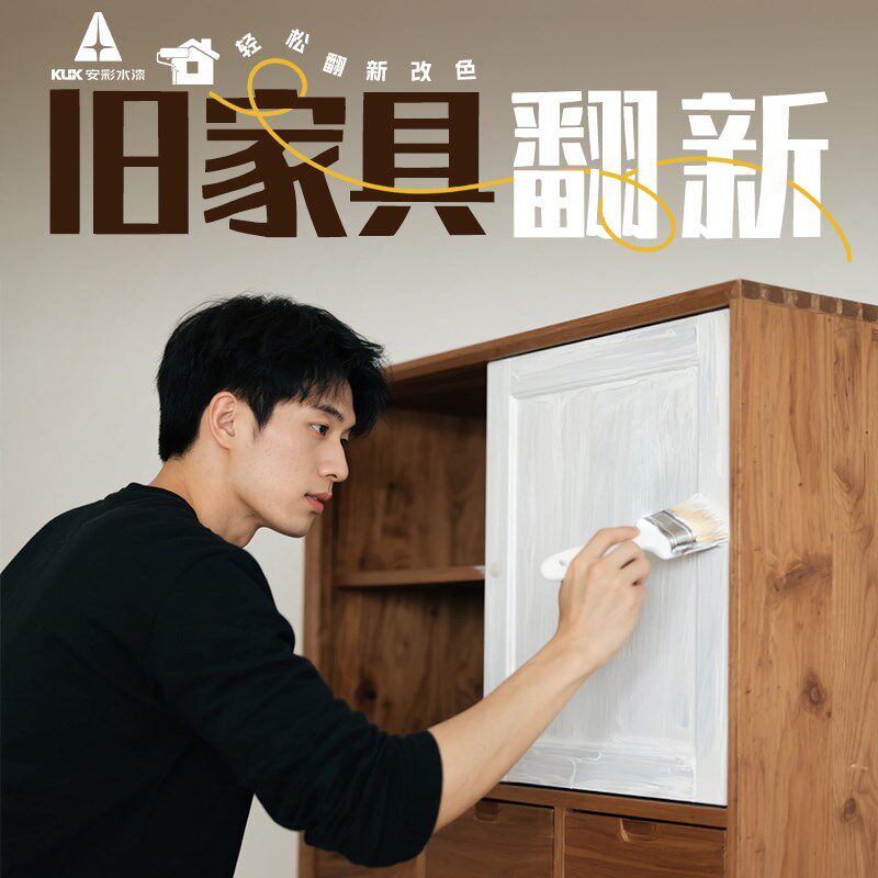 安彩水性油漆木器漆旧家具翻新改造实木衣柜门木头柜子专用改色漆,基础建材,水性木器漆,淘宝优惠券,粉丝福利购,淘宝优惠卷