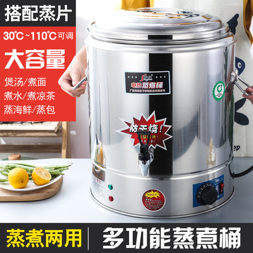 商用电热不锈钢保温桶双层大容量蒸煮桶节能保温汤桶开水桶煮面锅