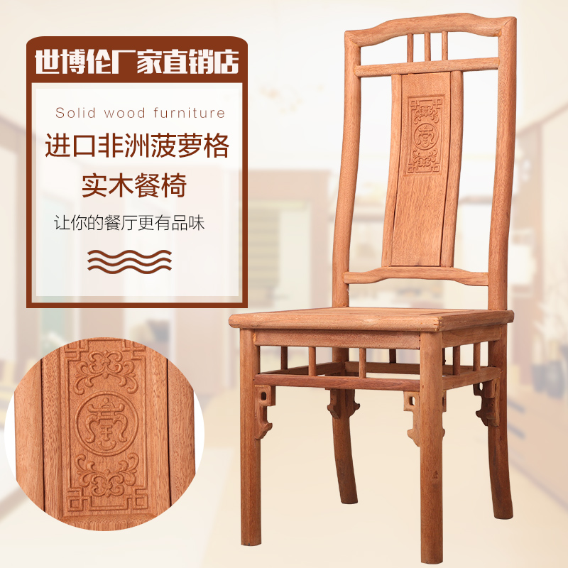 实木中式红木菠萝格白胚象头椅官帽牛角椅白茬明式仿古餐椅子家用