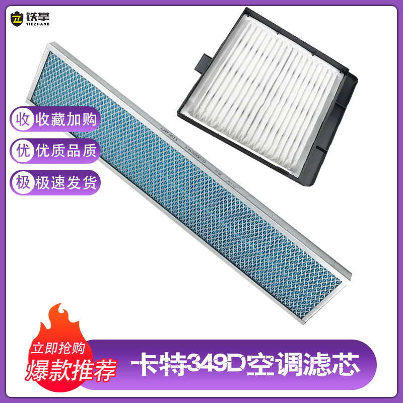 挖掘机配件卡特320D 330D 336d 349D 329d空调滤芯内外滤清器滤网