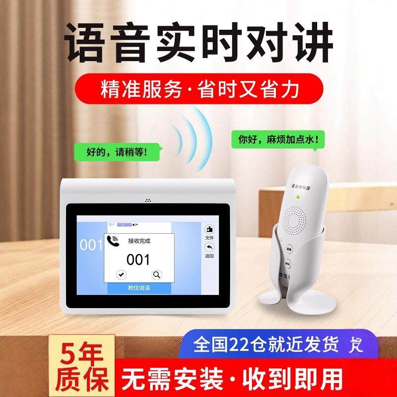 无线呼叫器茶楼餐厅餐饮饭店包房包厢棋牌室包间咖啡厅语音对讲医