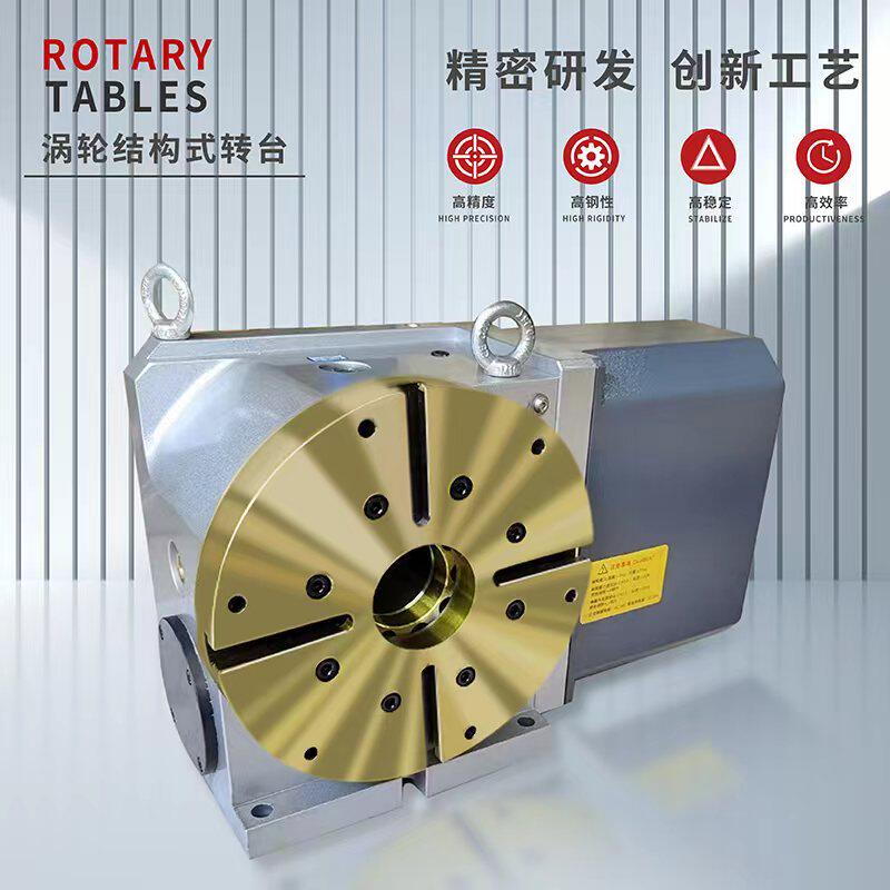 数控四轴转台分度盘回转盘旋转工作台加工中心第四轴涡轮蜗杆