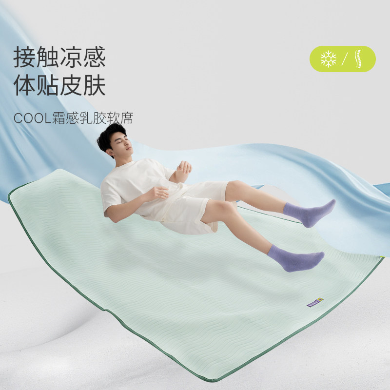 艾美家COOL霜感乳胶薄垫软席凉席母婴级凉感透气可水洗折叠冰丝席,床上用品,乳胶席,淘宝优惠券,粉丝福利购,淘宝优惠卷