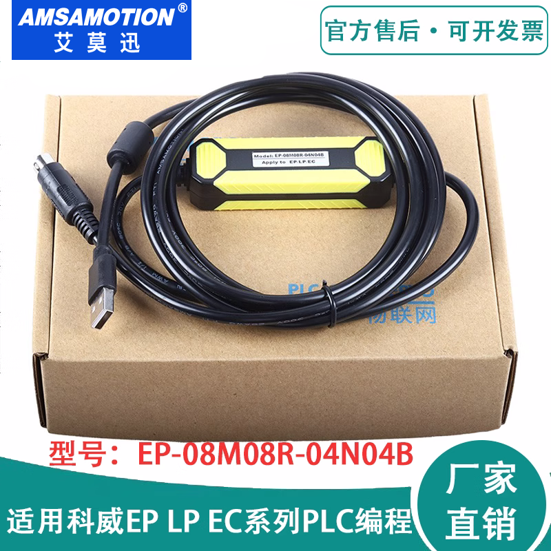 适用科威PLC程式设计电缆线线EPLPEC下载数据连接线线EP-08M08R-0