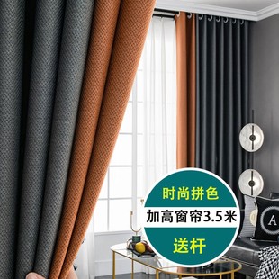 自建房超长加高全遮光窗帘布料客厅卧室送杆一整套遮阳 2021年新款