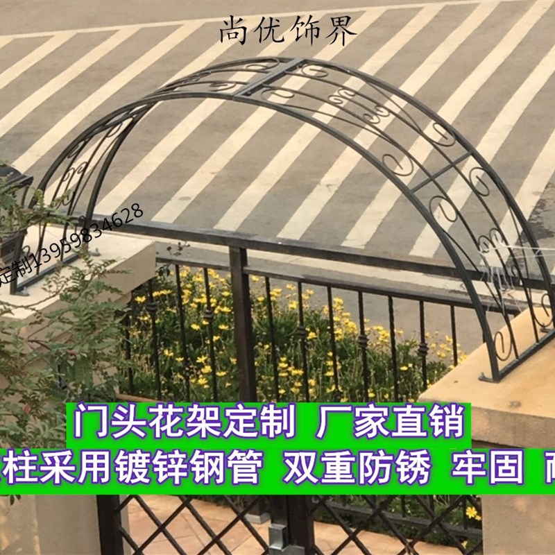 欧式尚优铁艺门头花架月季爬藤架别墅院子攀爬鲜花拱门支架定制