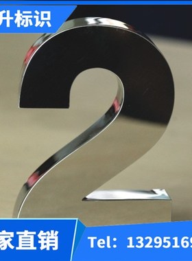 钛金字铜字不锈钢字 精品 钛金球面字招牌背景形象墙广告字制作定