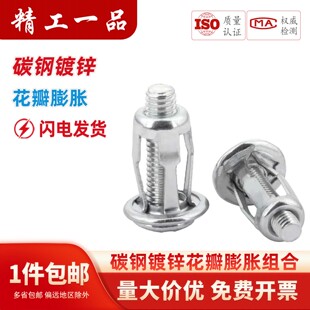 五金灯笼型花瓣膨胀螺丝螺母新客汽车牌照底座薄板固定螺纹膨胀丝