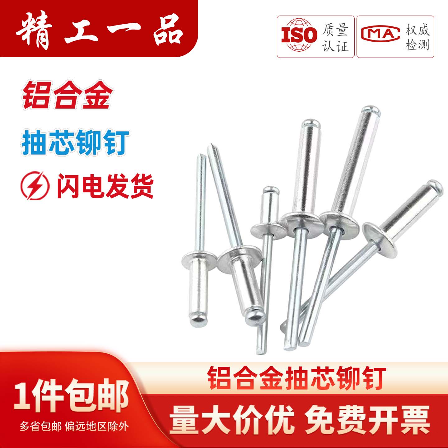 抽芯铆钉铝压拉钉拉帽卯钉螺丝配件圆头加长毛钉铝合金M4M5M6