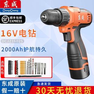 东成充电16V锂电钻冲击1602手电钻家用转电批多功能螺丝刀