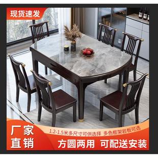 岩板餐桌小户型家用可伸缩饭桌方圆两用带电磁炉多功能餐桌新中式