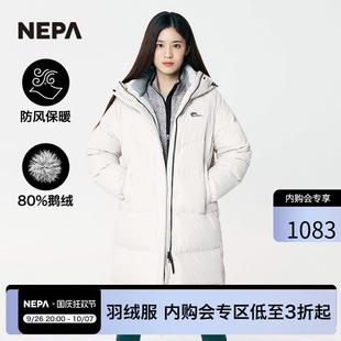 羽絨服冬季 NEPA耐葩女士戶外長款 連帽厚外套鵝絨羽絨服7F82013