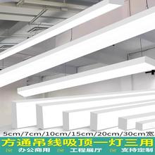 白色办公灯led长条灯店铺商用条形灯舞蹈房写字楼会议室吊线吊灯