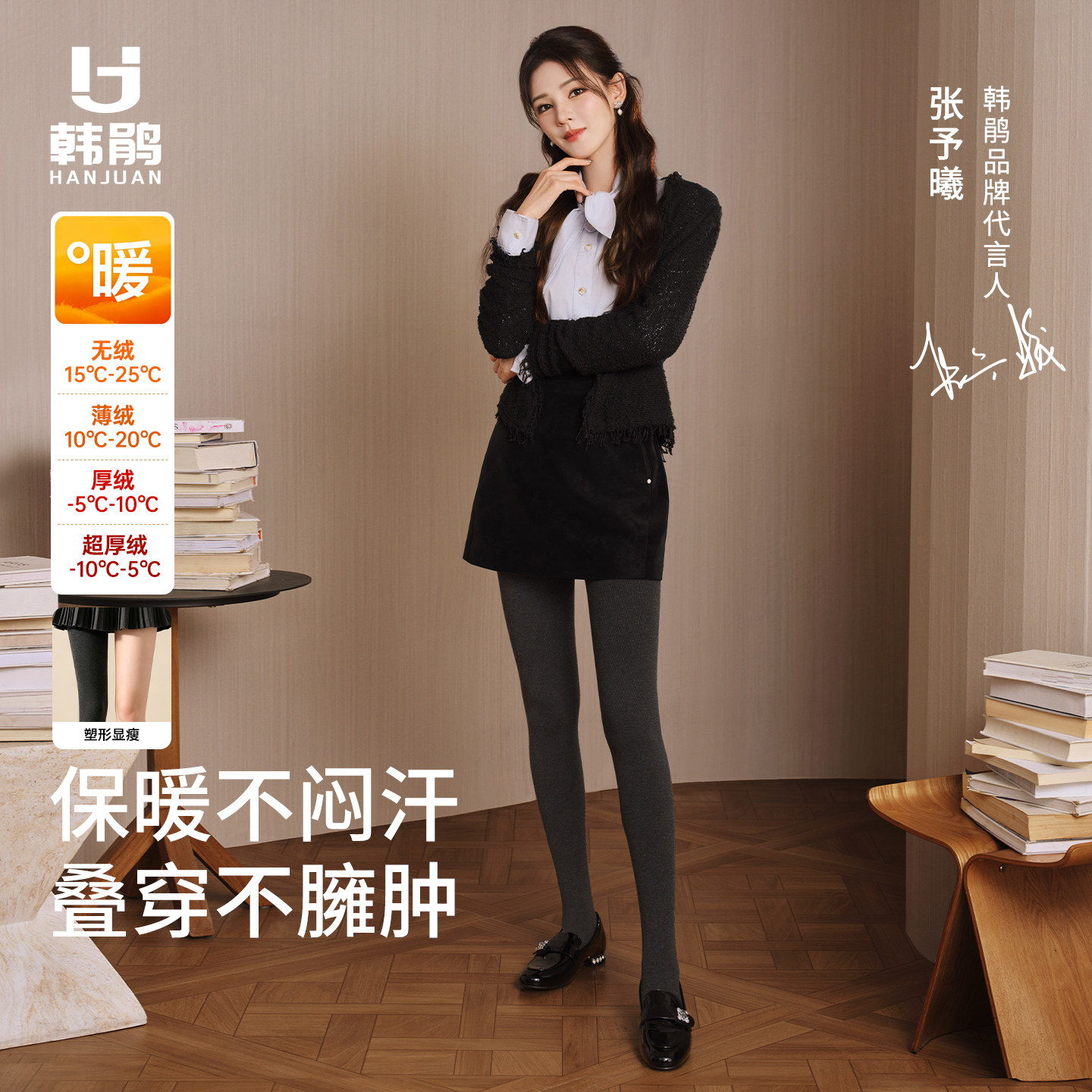 【张予曦同款】韩鹃灰色打底裤女配裙子秋冬压力显瘦腿黑色连裤袜