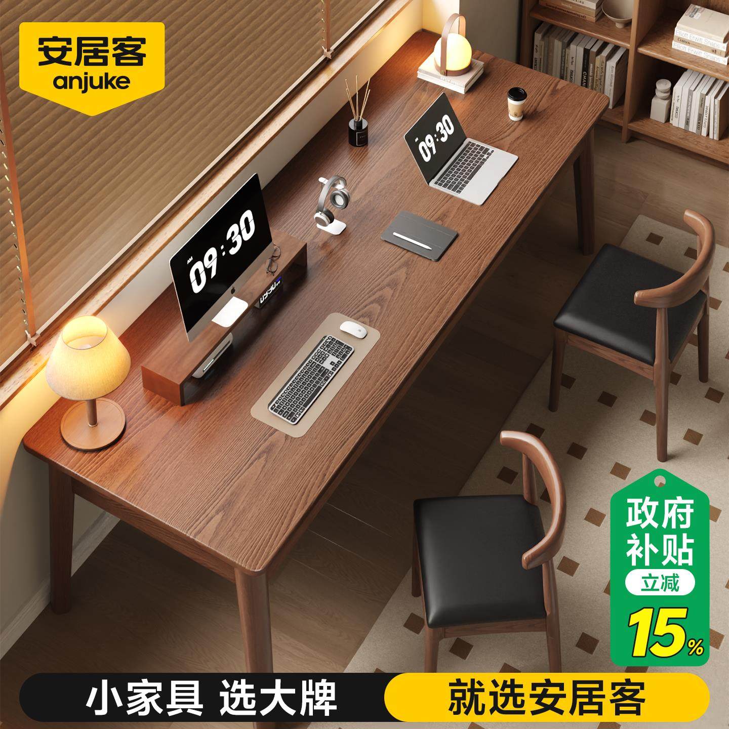 安居客实木书桌子办公桌学习桌餐桌电脑桌家用卧室长方形工作台,住宅家具,电脑桌,淘宝优惠券,粉丝福利购,淘宝优惠卷
