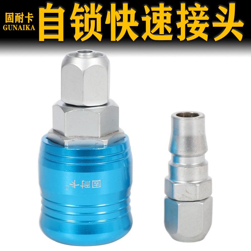 气管快速接头自锁C式空压机气泵软管快插工具配件大全气动接头8mm