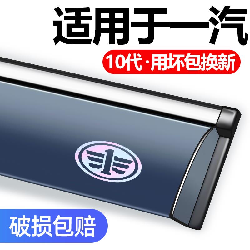 适用于一汽森雅R7/M80/S80夏利N3/N5/N7专用亮条晴雨挡车窗雨眉遮